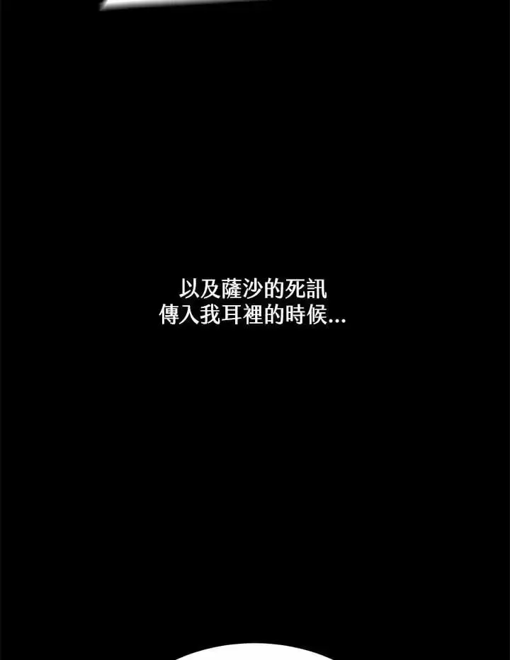 《男主的侄子太喜欢我了》第18话图15