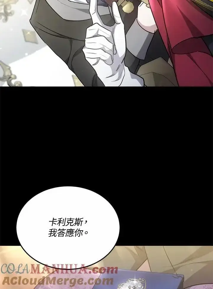 《男主的侄子太喜欢我了》第18话图29