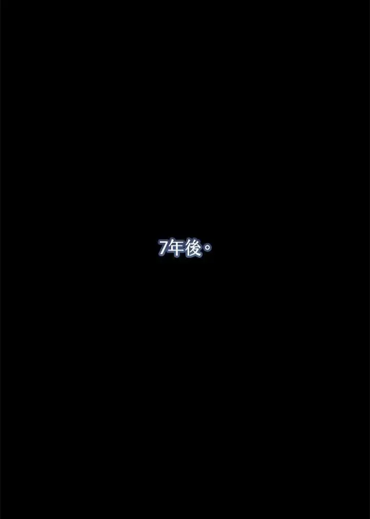 《男主的侄子太喜欢我了》第18话图35