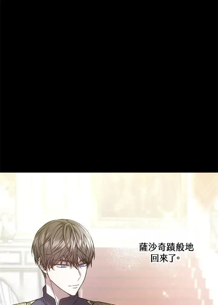 《男主的侄子太喜欢我了》第18话图36