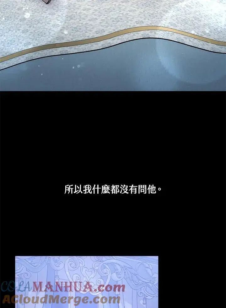 《男主的侄子太喜欢我了》第18话图45