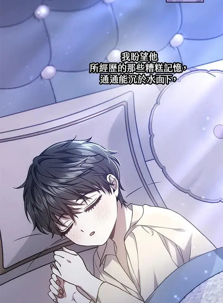 《男主的侄子太喜欢我了》第18话图47