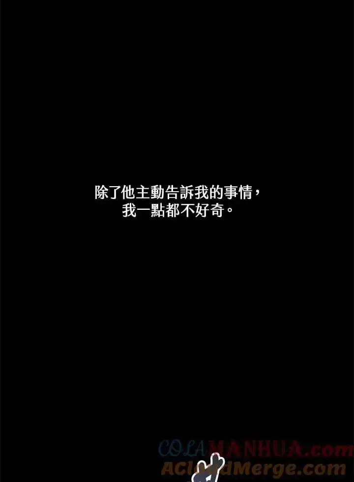 《男主的侄子太喜欢我了》第18话图49