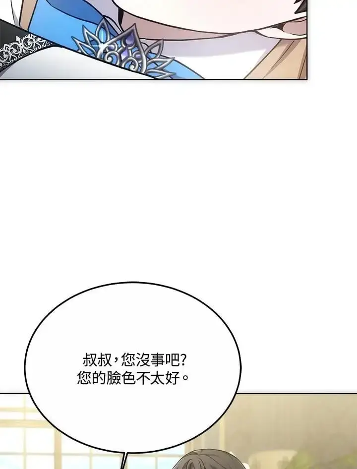 《男主的侄子太喜欢我了》第18话图62