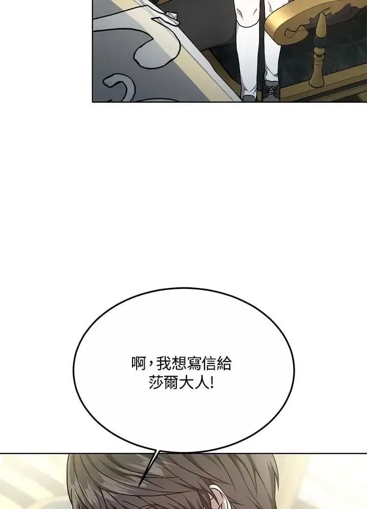 《男主的侄子太喜欢我了》第18话图67