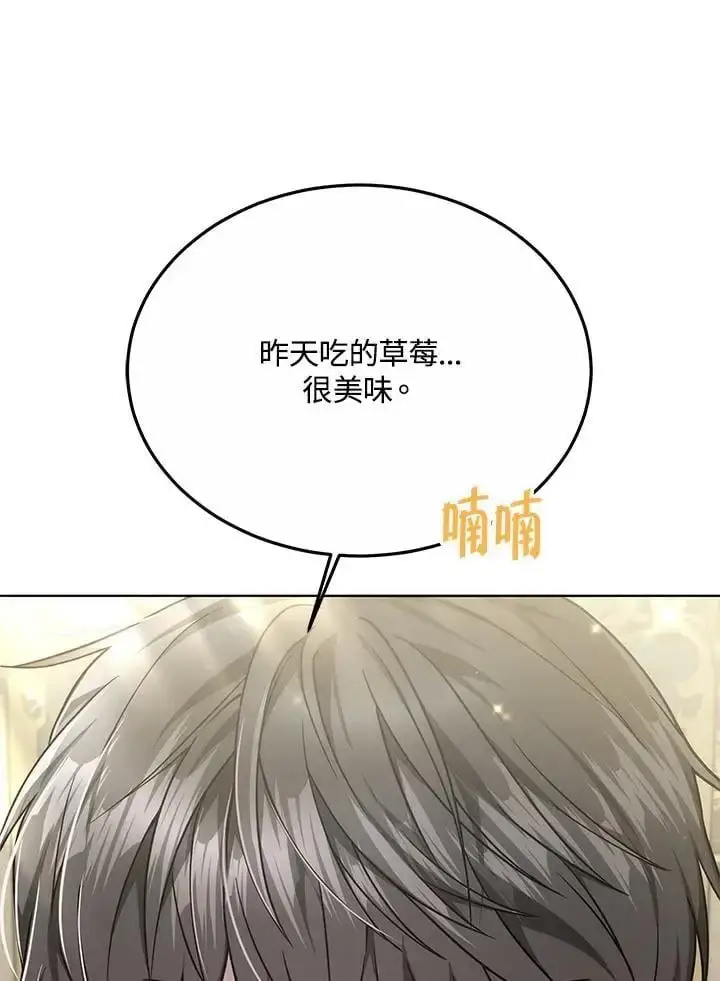 《男主的侄子太喜欢我了》第18话图74