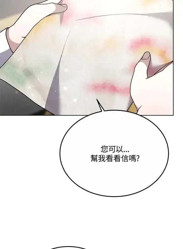 《男主的侄子太喜欢我了》第18话图78