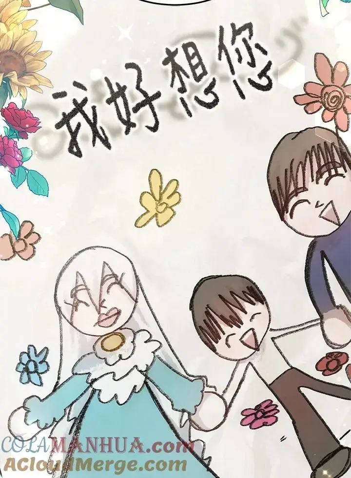 《男主的侄子太喜欢我了》第18话图81