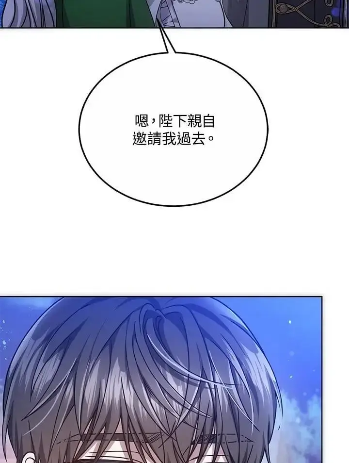 《男主的侄子太喜欢我了》第21话图104