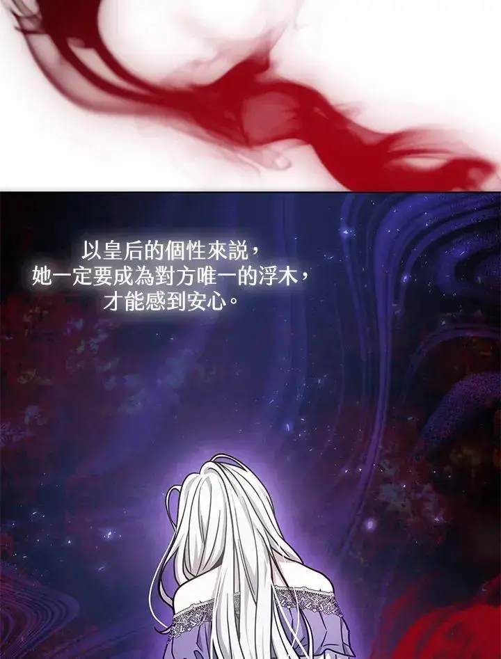 《男主的侄子太喜欢我了》第21话图115