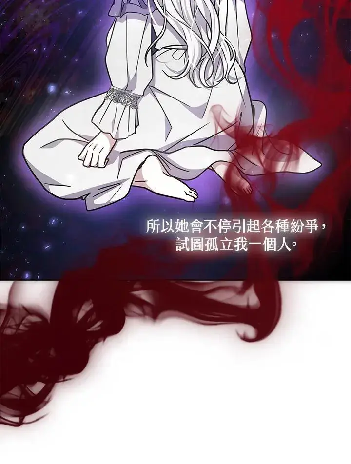 《男主的侄子太喜欢我了》第21话图116