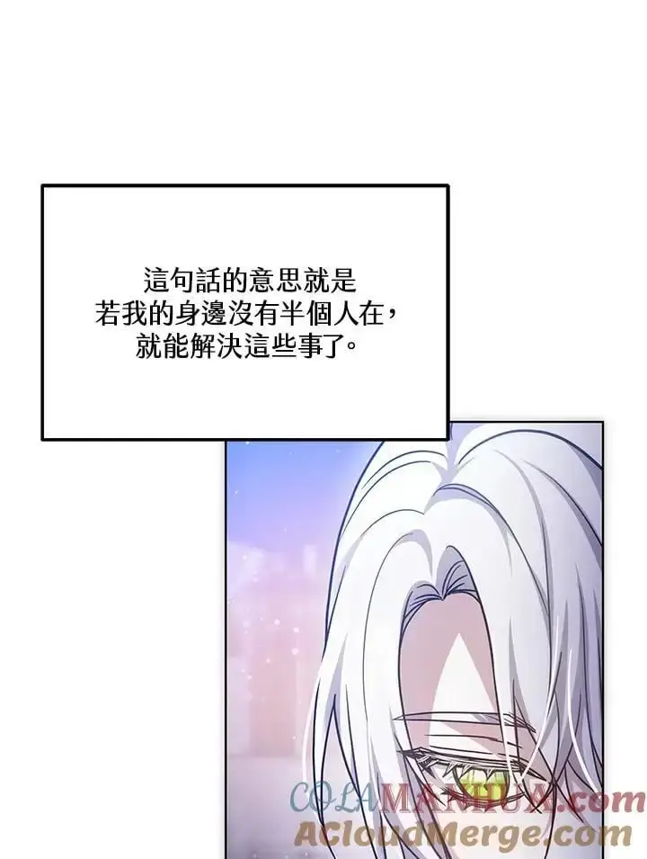 《男主的侄子太喜欢我了》第21话图117