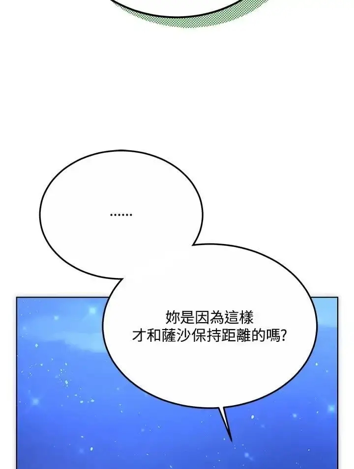 《男主的侄子太喜欢我了》第21话图122