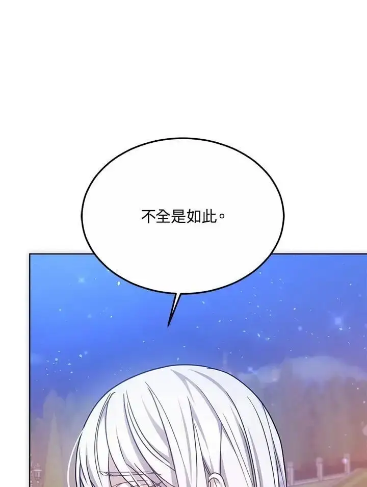 《男主的侄子太喜欢我了》第21话图124