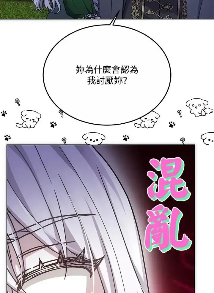 《男主的侄子太喜欢我了》第21话图135