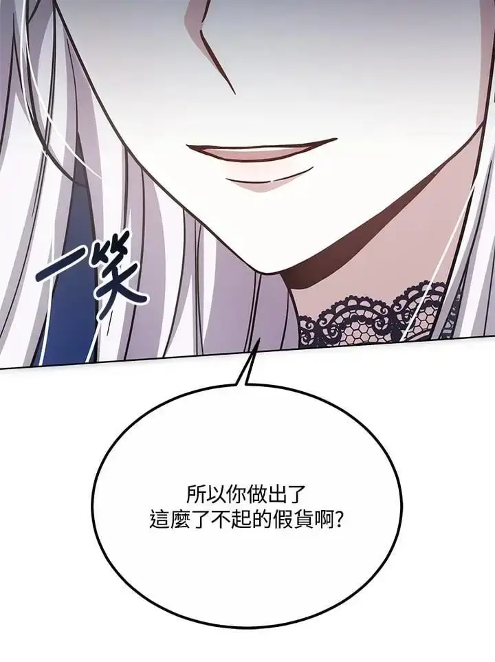 《男主的侄子太喜欢我了》第21话图20