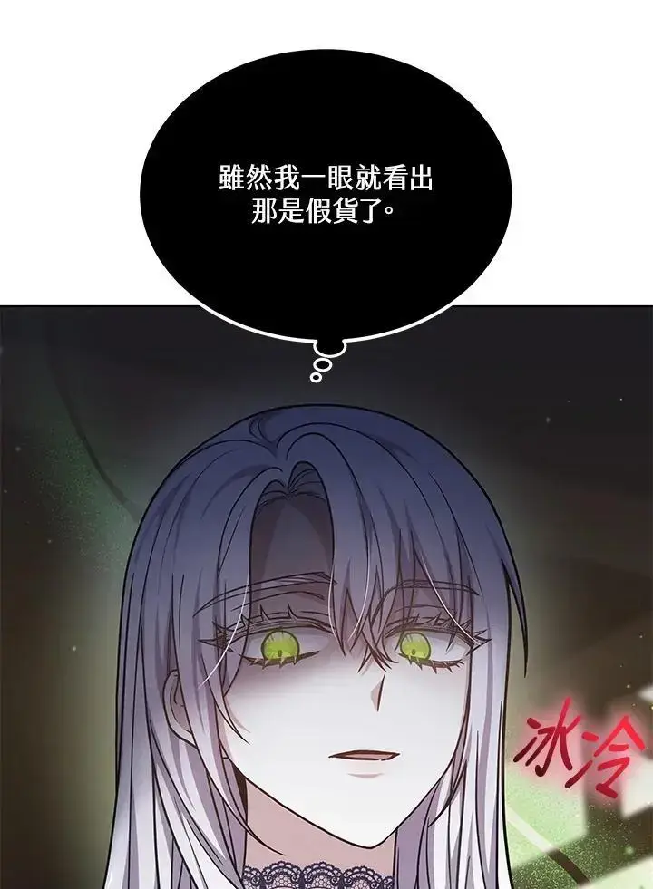 《男主的侄子太喜欢我了》第21话图23