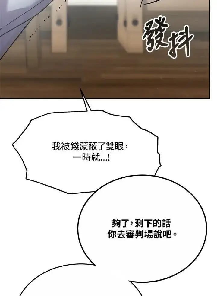 《男主的侄子太喜欢我了》第21话图27