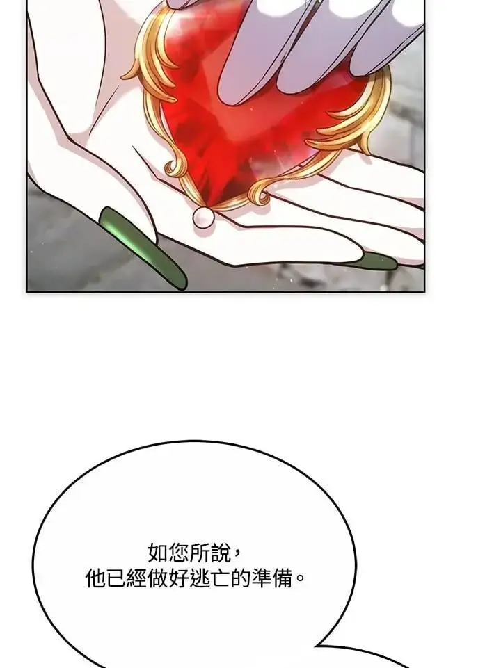 《男主的侄子太喜欢我了》第21话图4