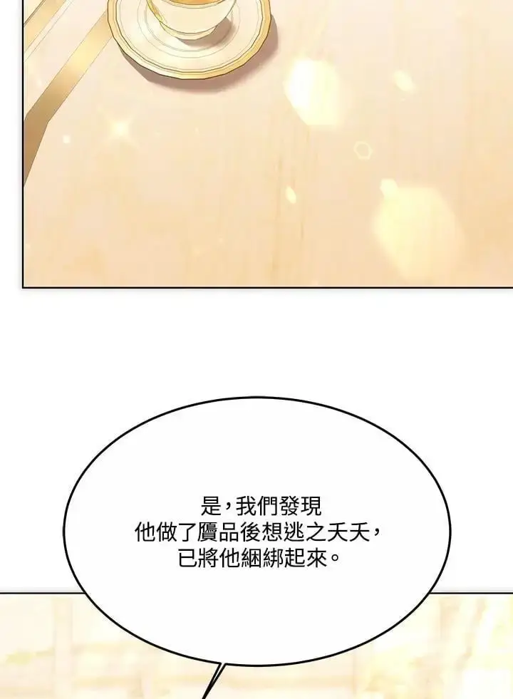 《男主的侄子太喜欢我了》第21话图51