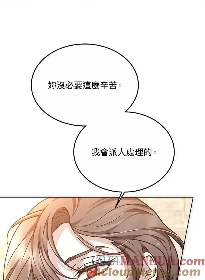 《男主的侄子太喜欢我了》第21话图53