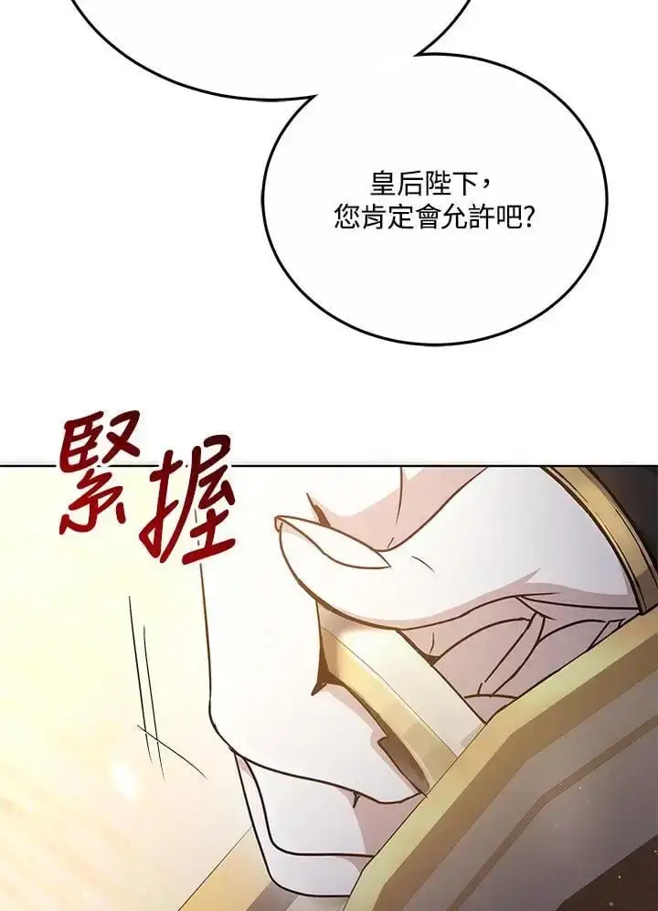 《男主的侄子太喜欢我了》第21话图60