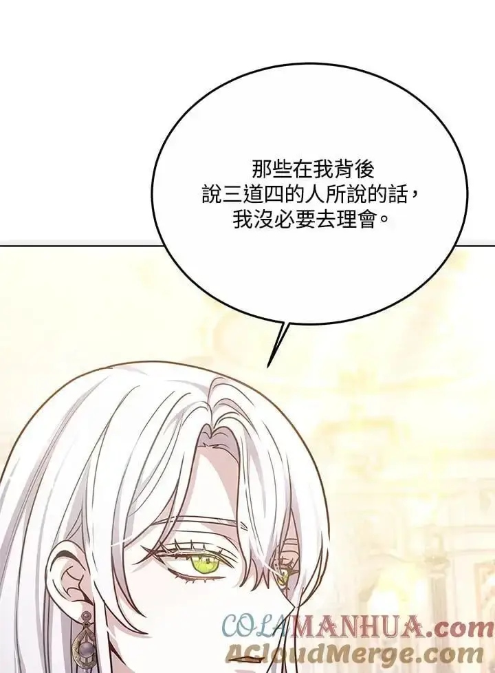 《男主的侄子太喜欢我了》第21话图65