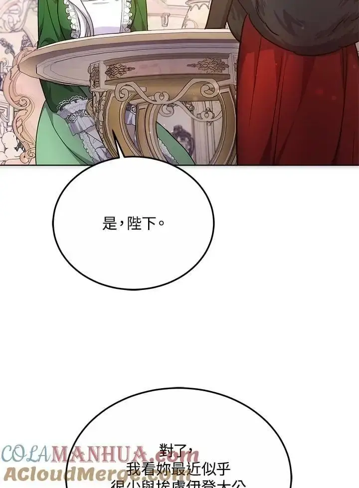 《男主的侄子太喜欢我了》第21话图69