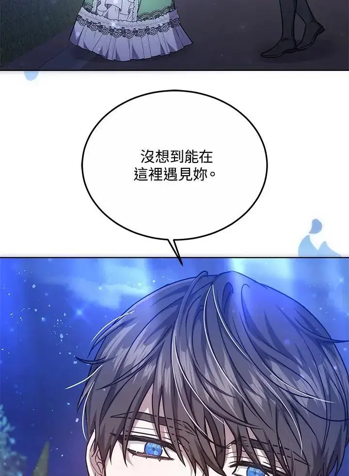 《男主的侄子太喜欢我了》第21话图91