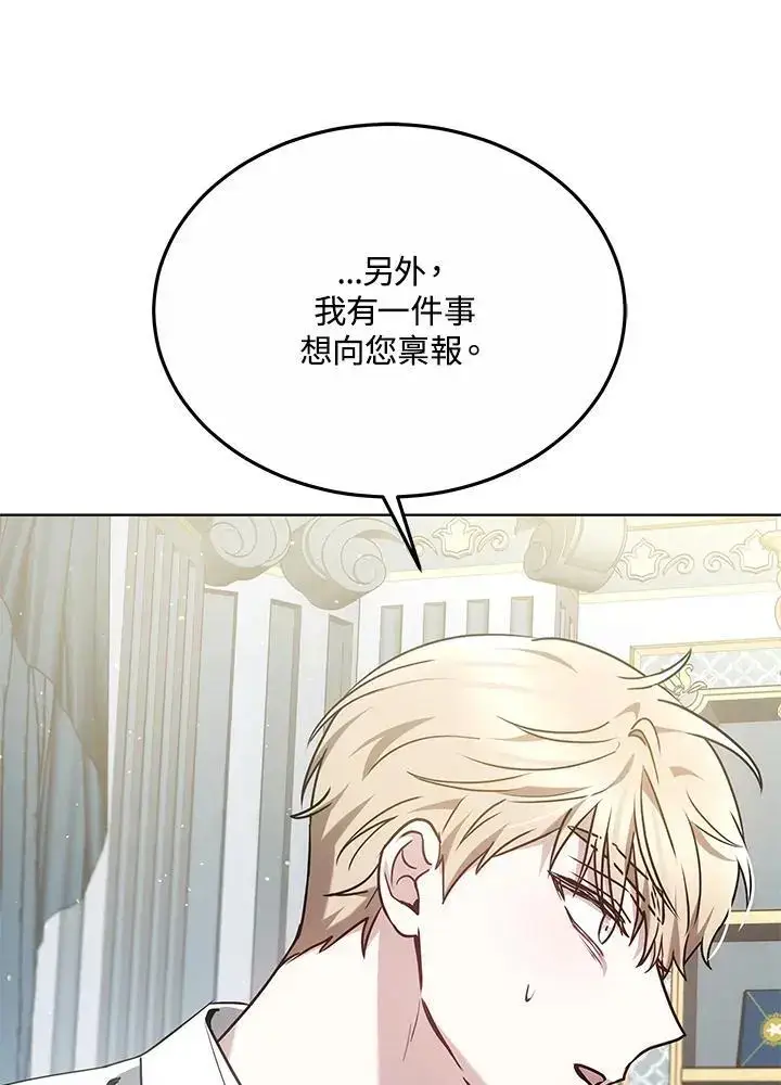 《男主的侄子太喜欢我了》第22话图122