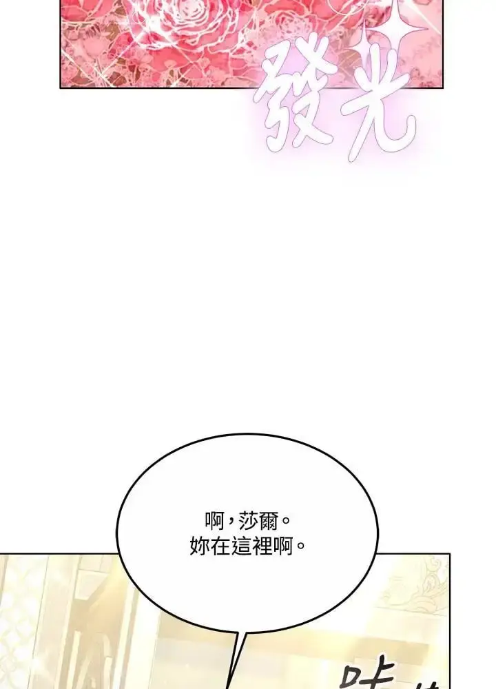 《男主的侄子太喜欢我了》第22话图28