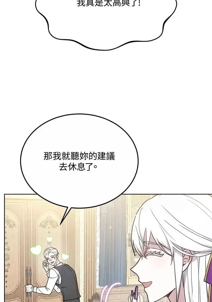 《男主的侄子太喜欢我了》第22话图55