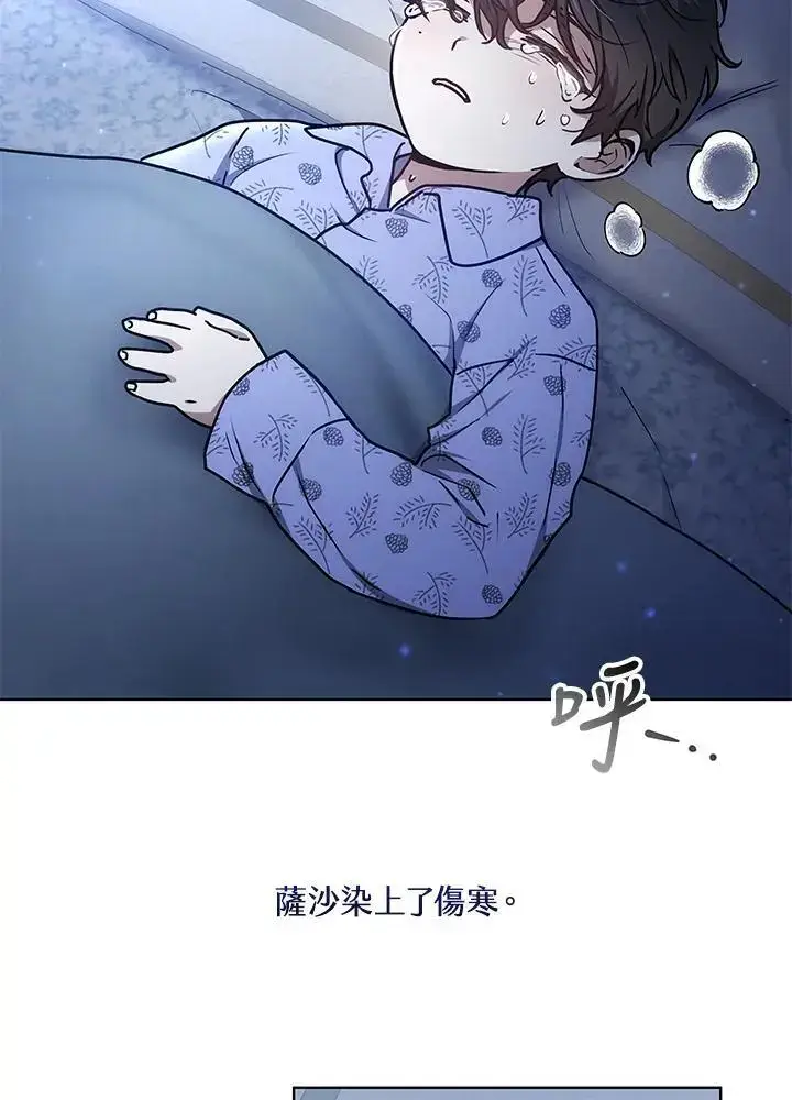 《男主的侄子太喜欢我了》第22话图64
