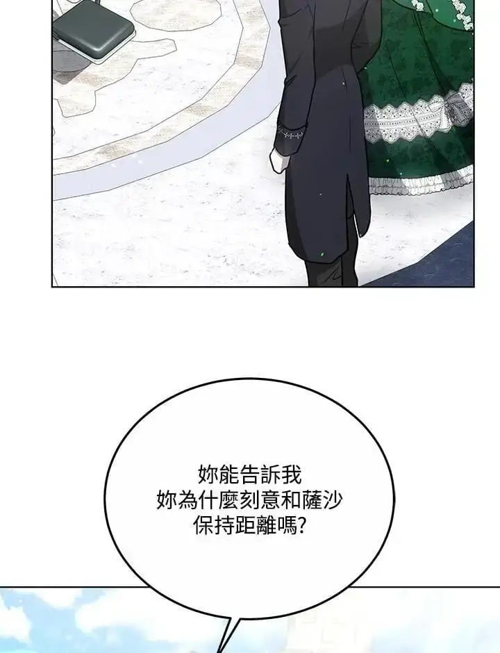《男主的侄子太喜欢我了》第23话图102