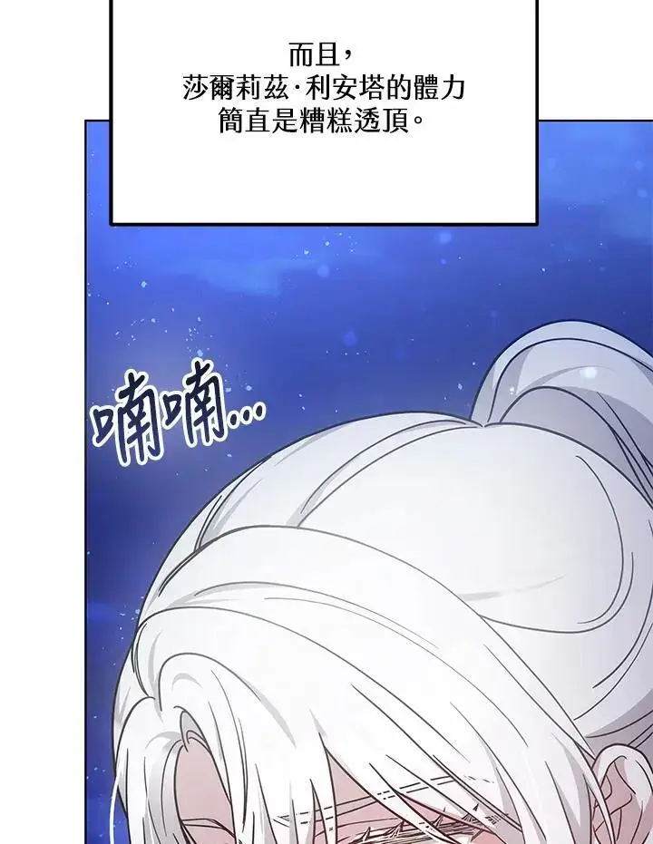 《男主的侄子太喜欢我了》第23话图20