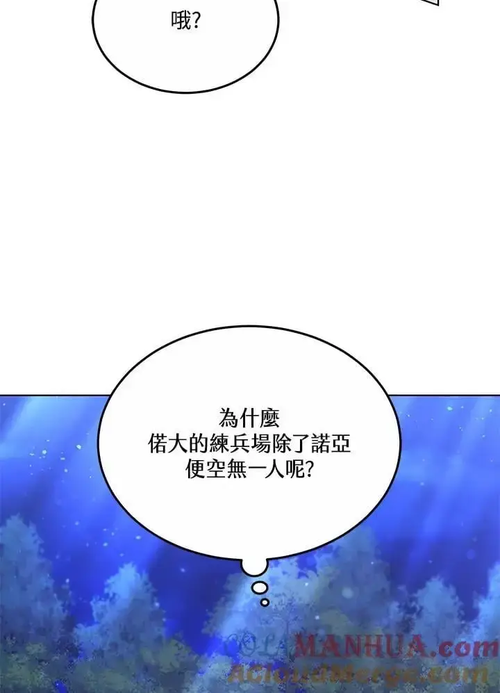 《男主的侄子太喜欢我了》第23话图33