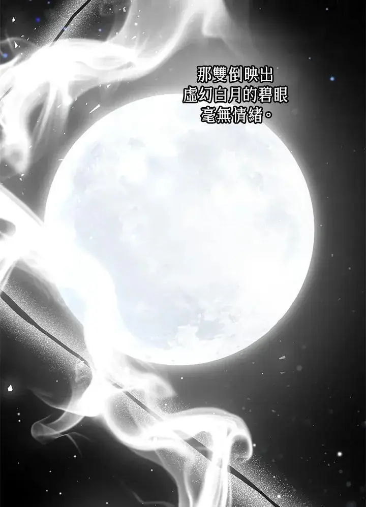 《男主的侄子太喜欢我了》第23话图70