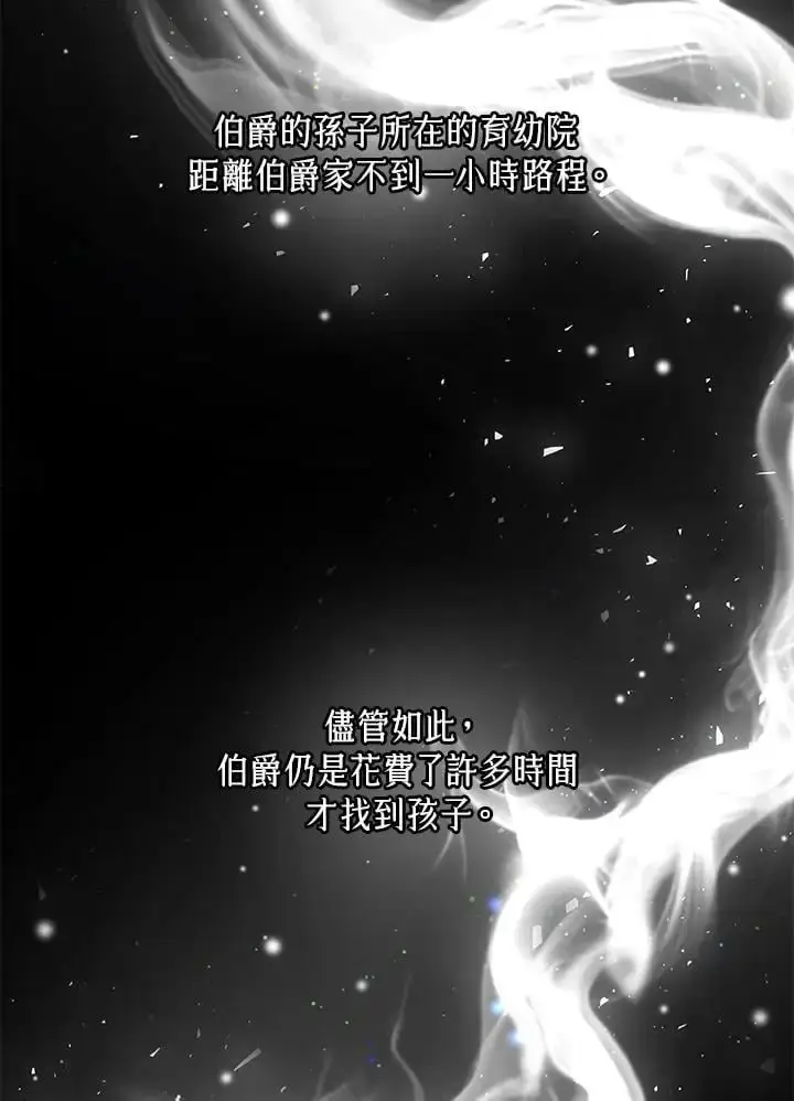 《男主的侄子太喜欢我了》第23话图72