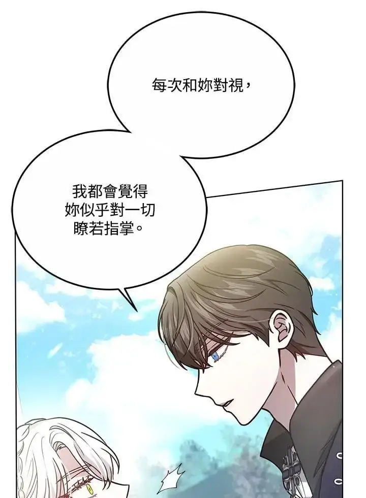 《男主的侄子太喜欢我了》第23话图87