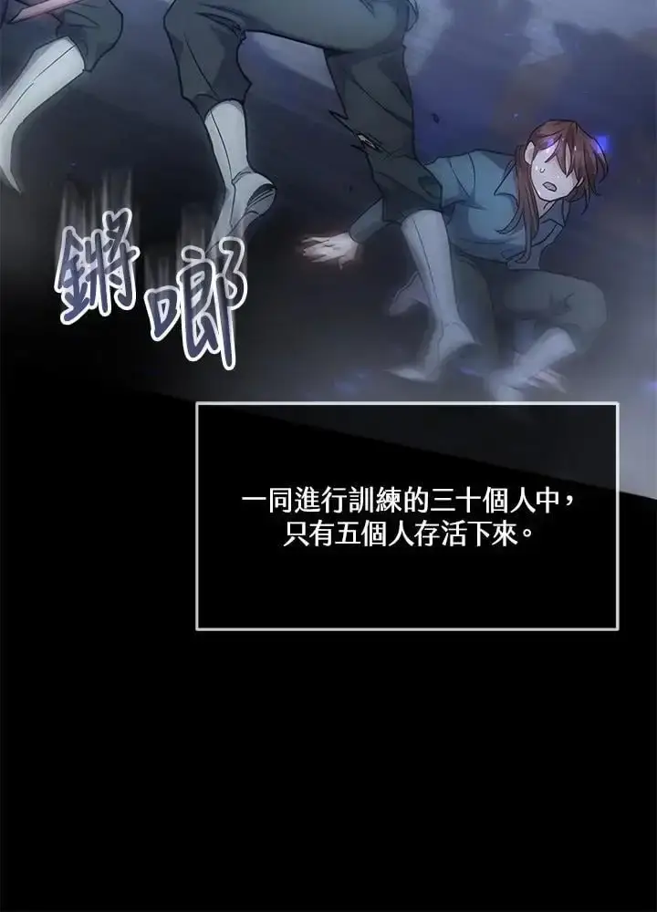 《男主的侄子太喜欢我了》第24话图11