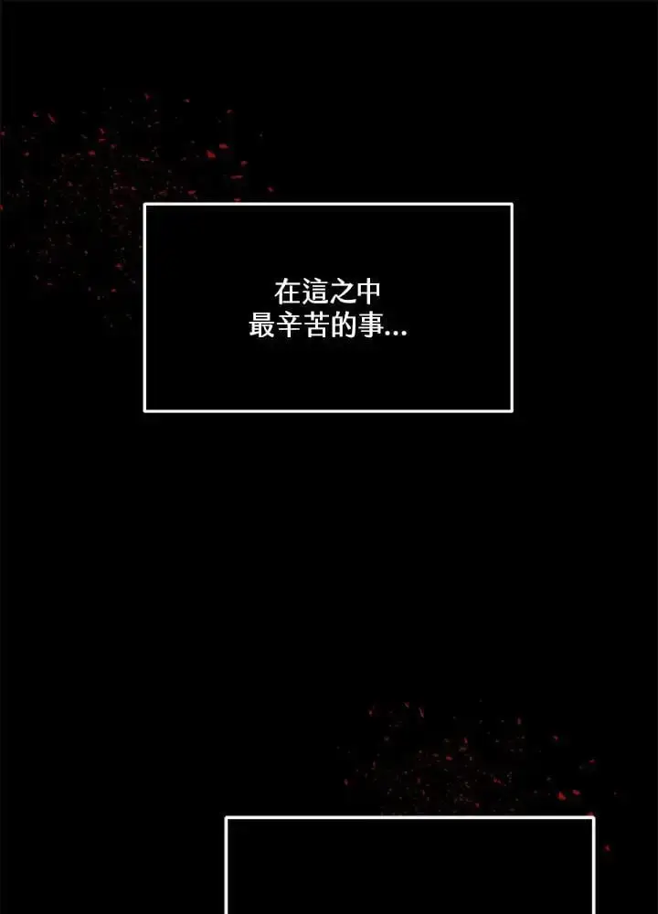 《男主的侄子太喜欢我了》第24话图12