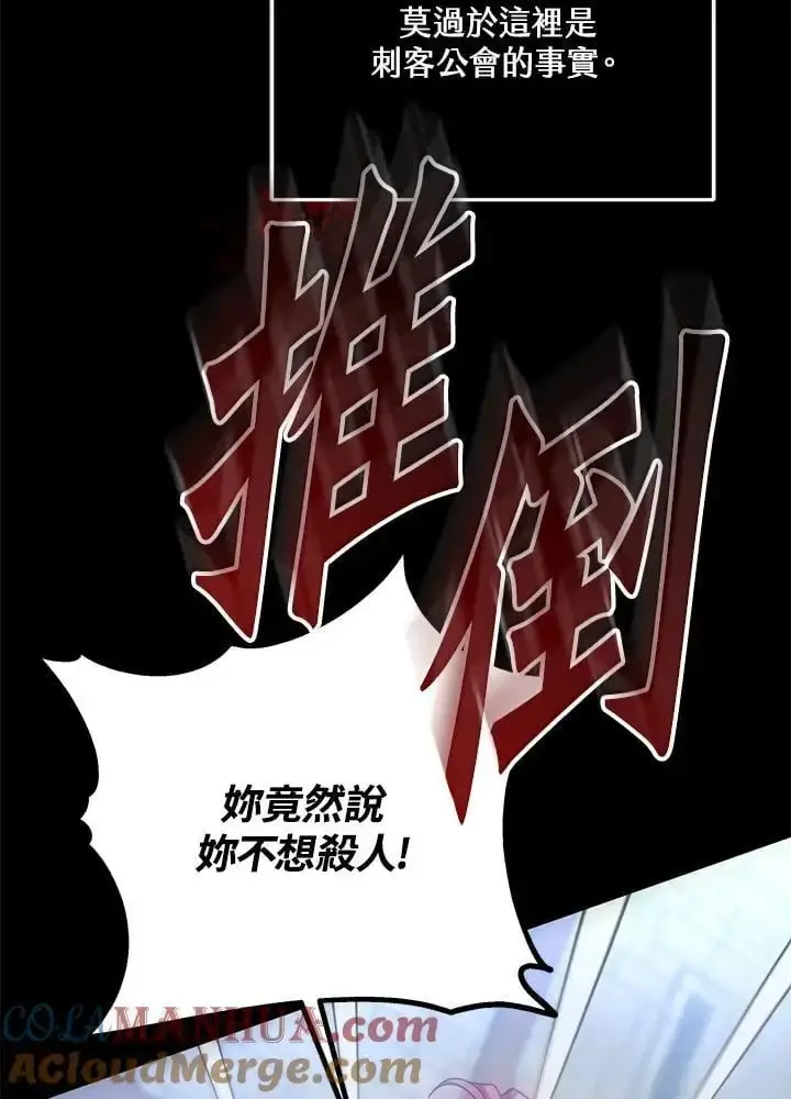 《男主的侄子太喜欢我了》第24话图13