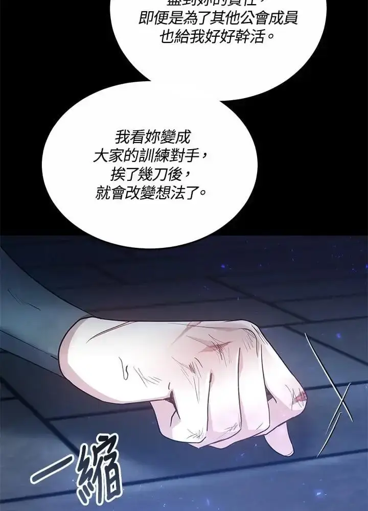 《男主的侄子太喜欢我了》第24话图18