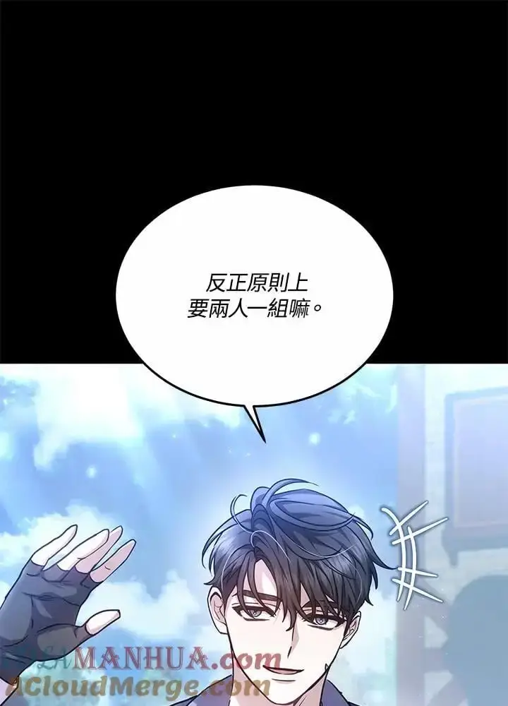 《男主的侄子太喜欢我了》第24话图21