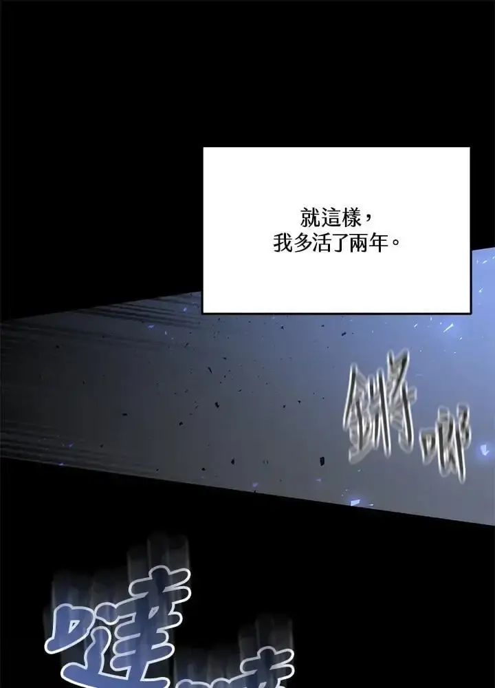 《男主的侄子太喜欢我了》第24话图30