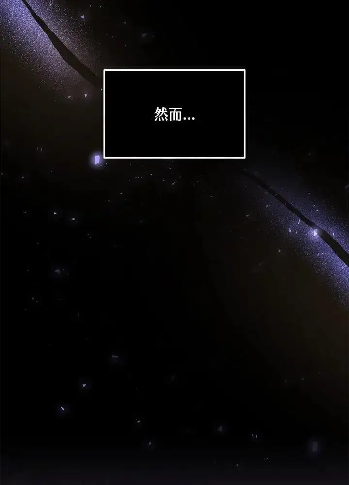 《男主的侄子太喜欢我了》第24话图34