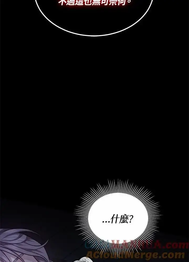 《男主的侄子太喜欢我了》第24话图37
