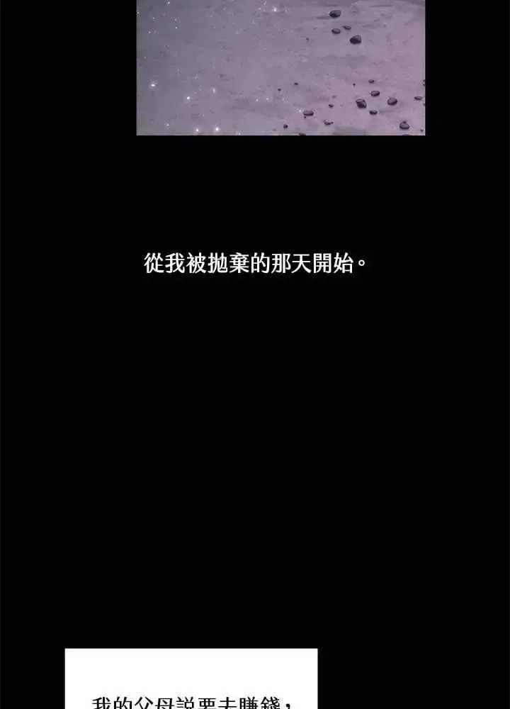 《男主的侄子太喜欢我了》第24话图4