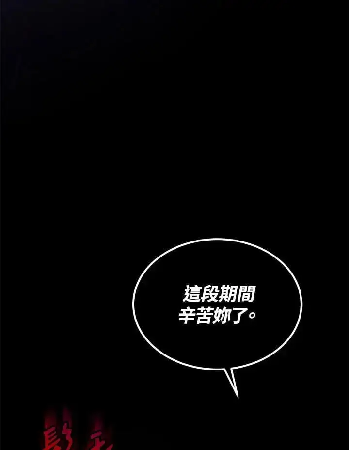 《男主的侄子太喜欢我了》第24话图43