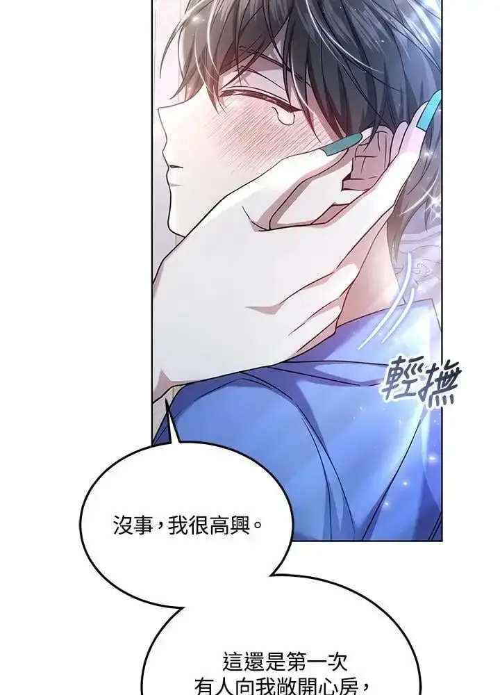 《男主的侄子太喜欢我了》第24话图70